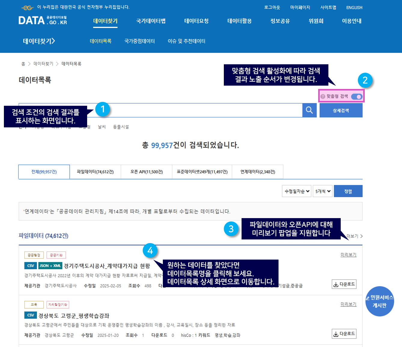 검색결과 확인