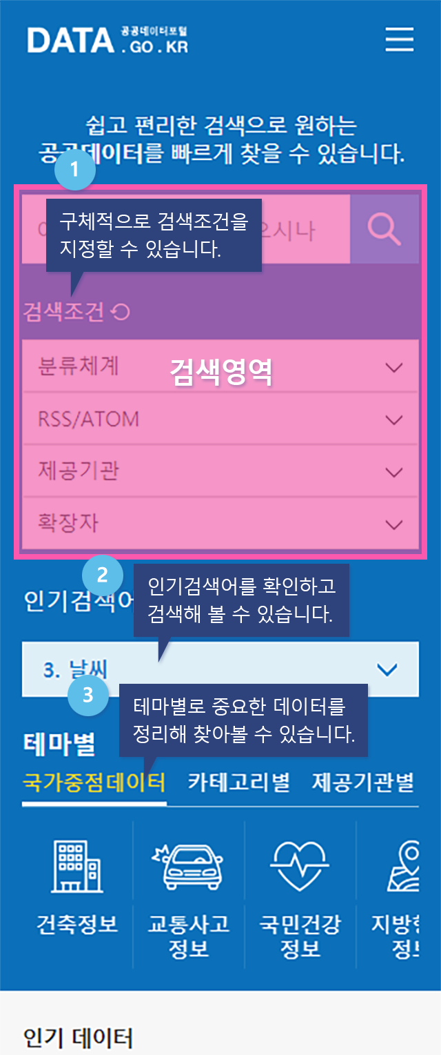 홈에서 검색