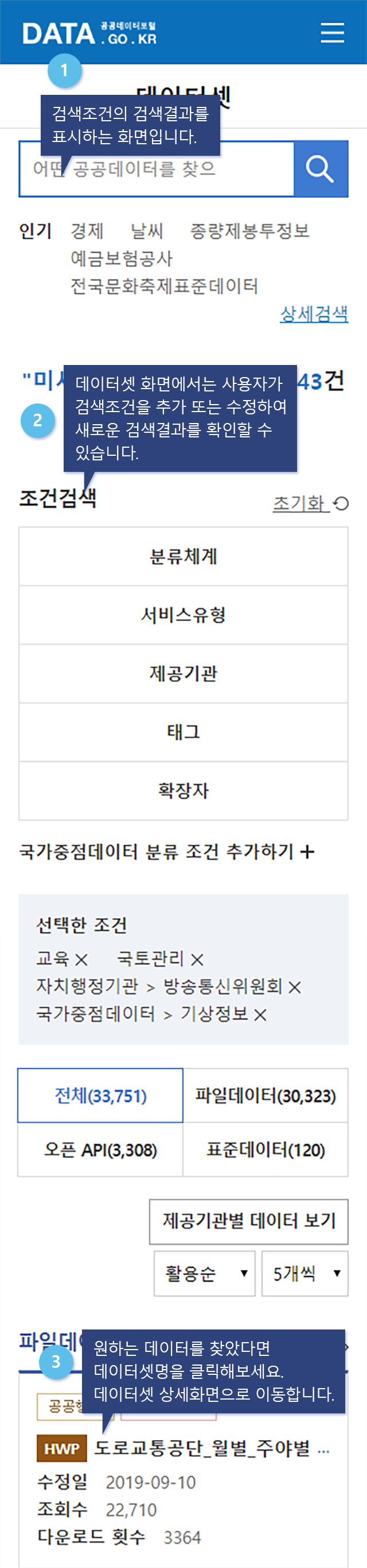 검색결과 확인