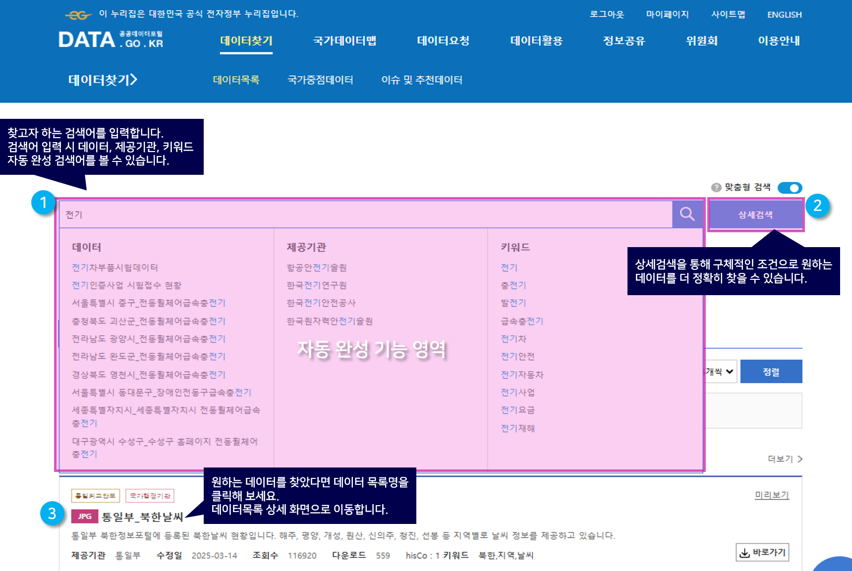 상세검색 이용