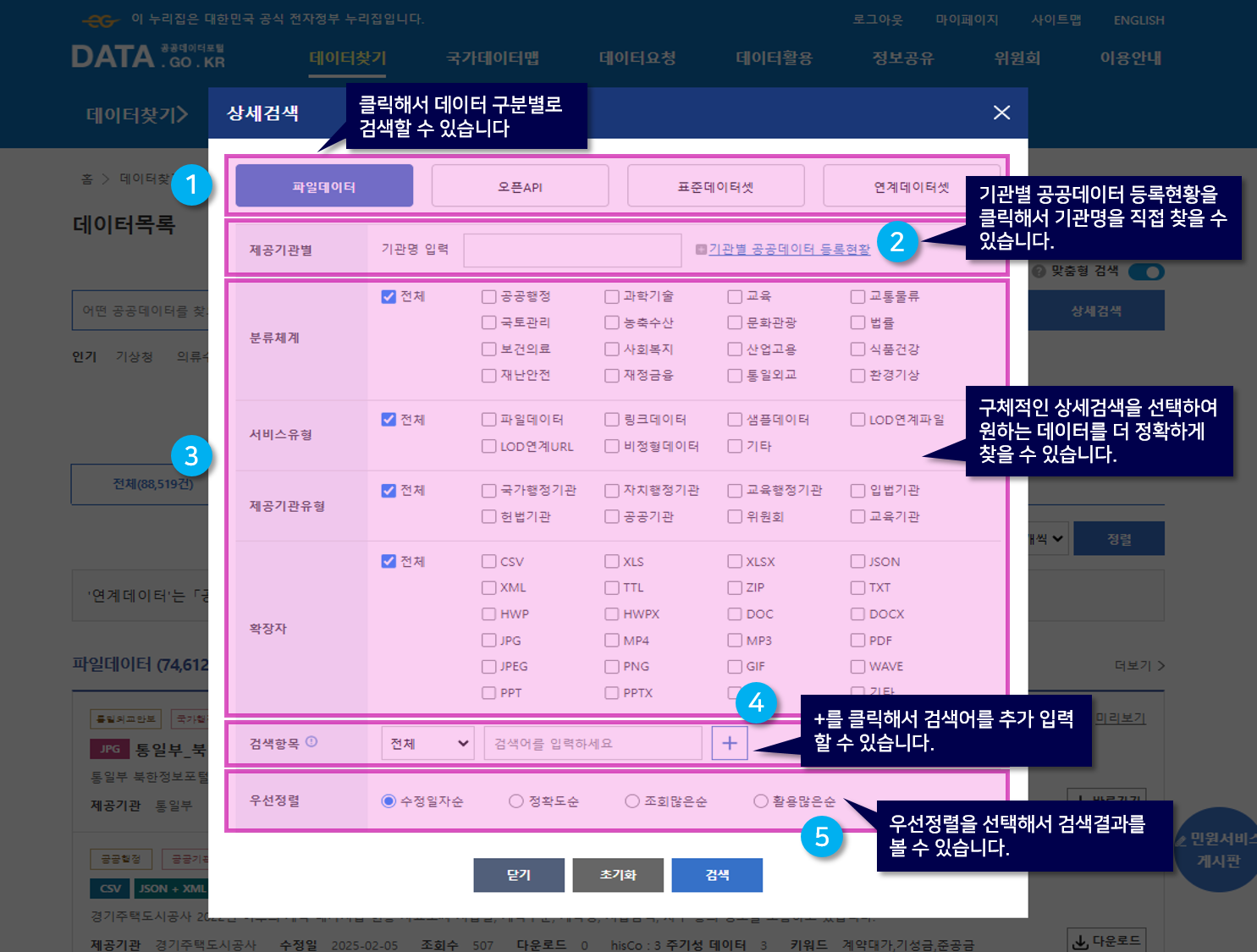 상세검색 이용