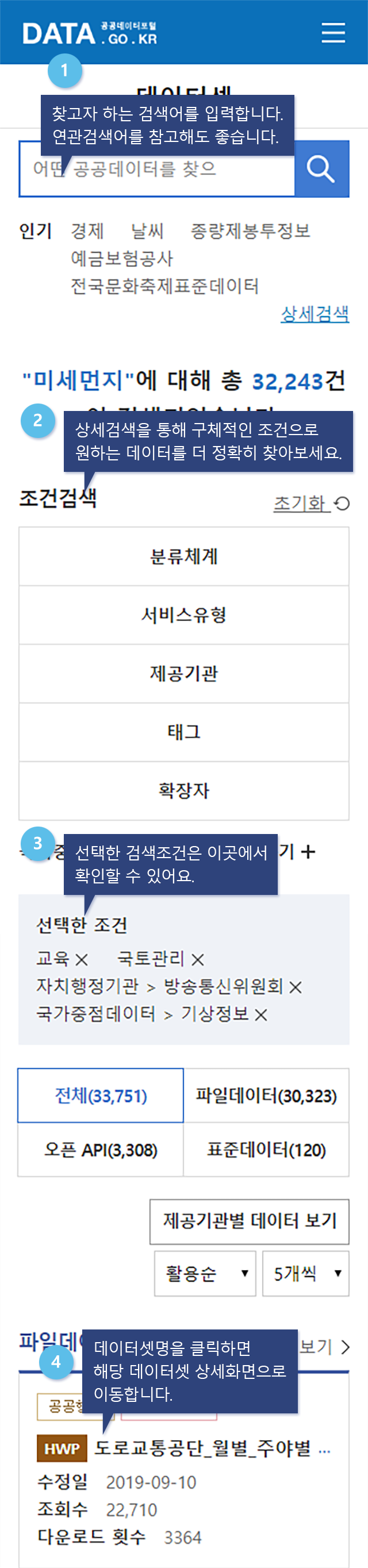 상세검색 이용