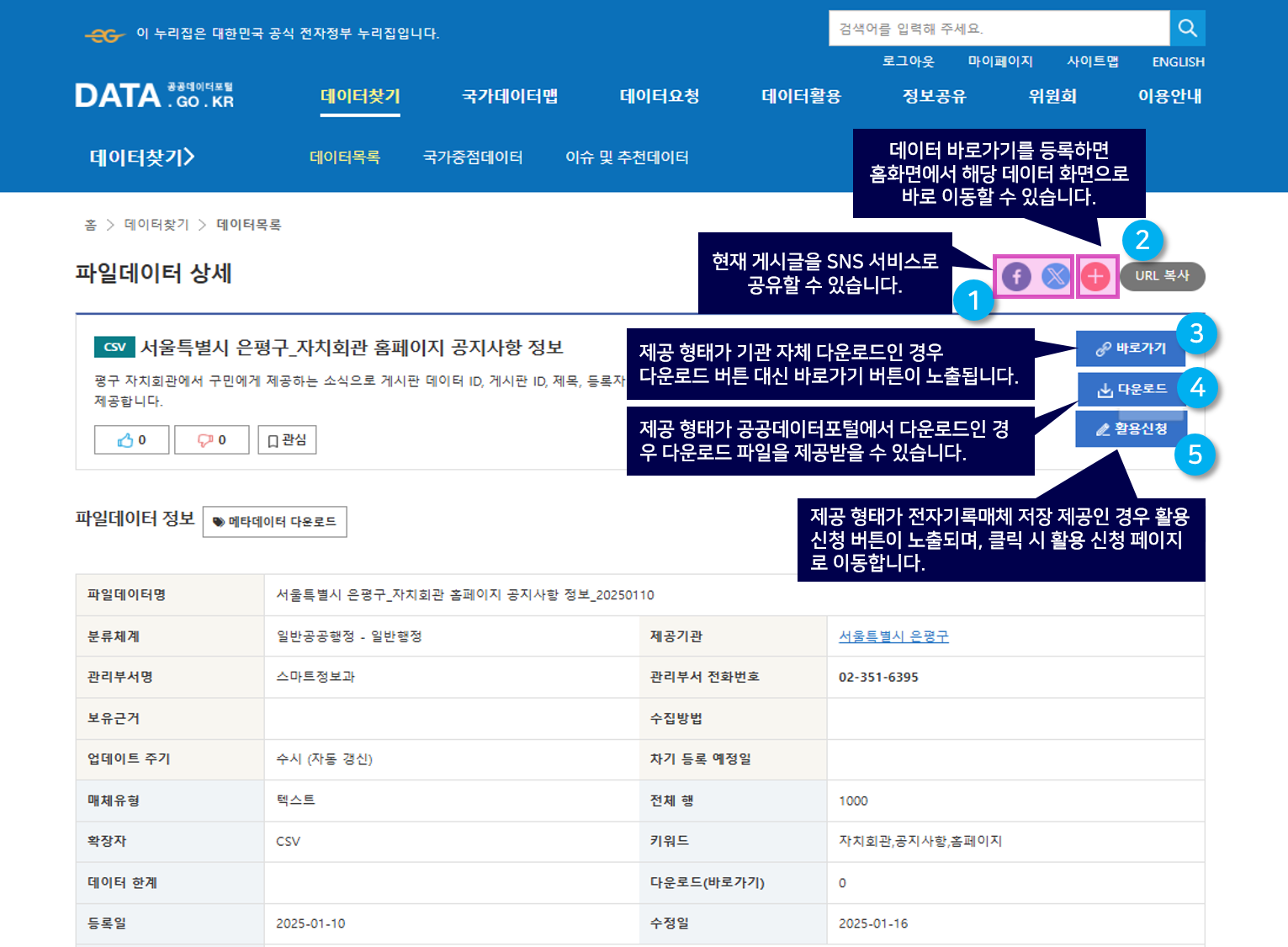 파일 데이터 상세
