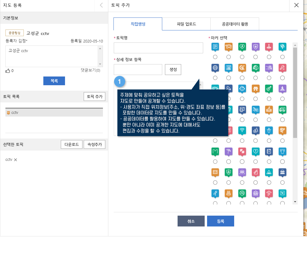 지도 만들기