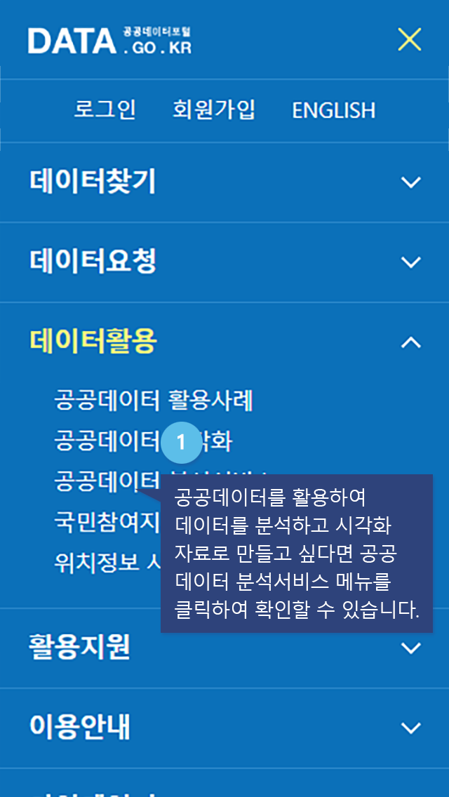분석서비스 소개