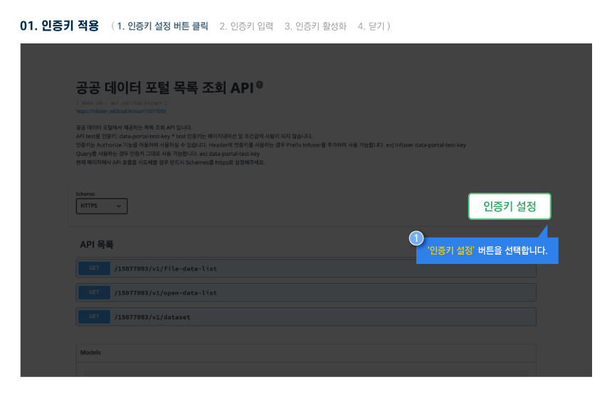 swagger execute api 02