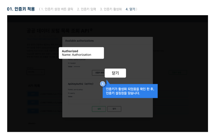 swagger execute api 06