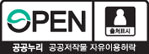 공공누리 공공저작물 자유이용허락 제1유형 표시마크_출처표시
